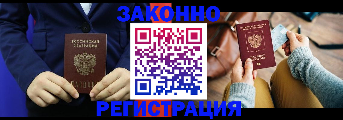 временная регистрация купить в Нижнем Тагиле